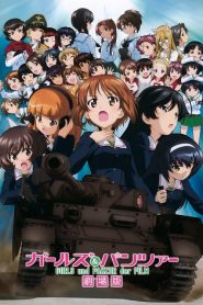Girls & Panzer: The Movie (2015)